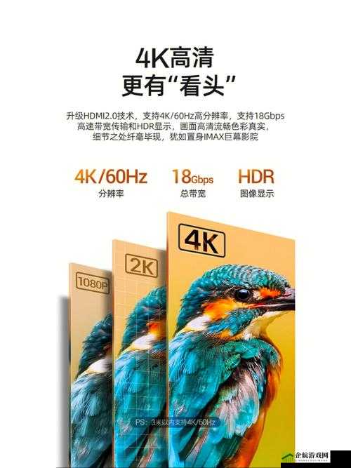 日本 HDMI20 高清线：畅享高品质画面