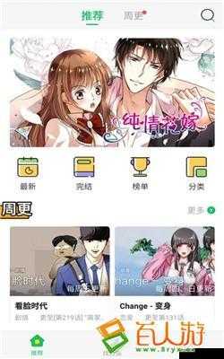 羞羞漫画网页入口：畅享精彩漫画世界