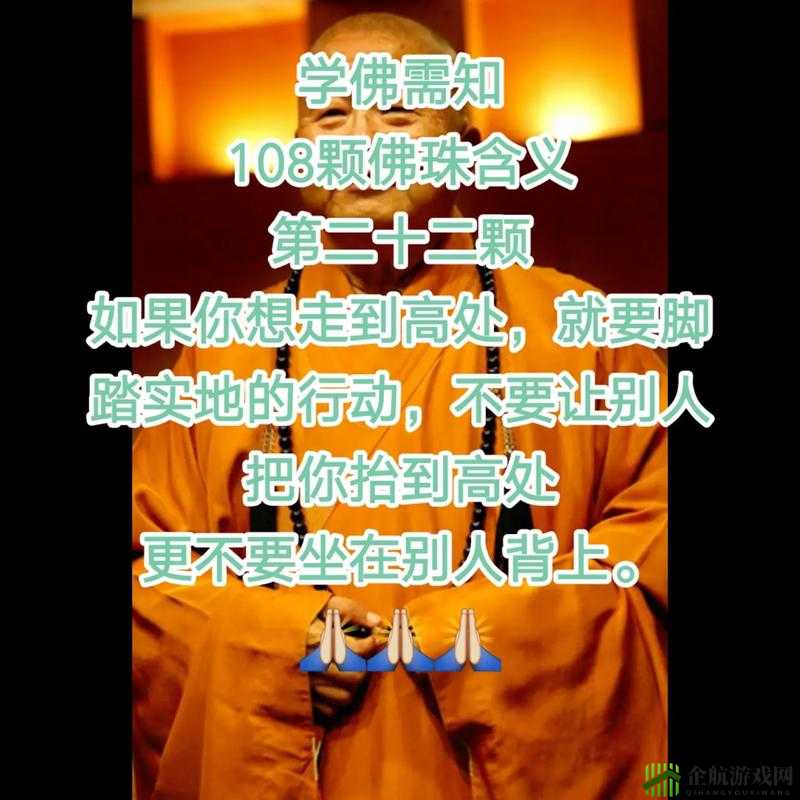 把佛珠一个一个挤出去啊哈：背后的意义