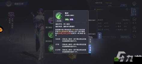 斗罗大陆魂师对决：独孤娜加点策略