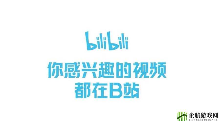 B站大全永不收费 2023 入口：https---www.bilibili.com-