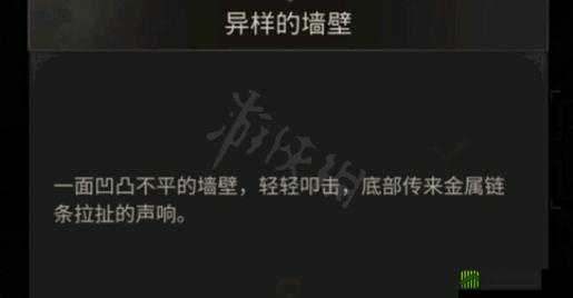 地下城堡3游戏中，如何打开异样的墙壁？ 墙壁有什么作用？