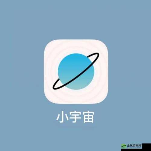 小宇宙电脑版下载地址与安装方法