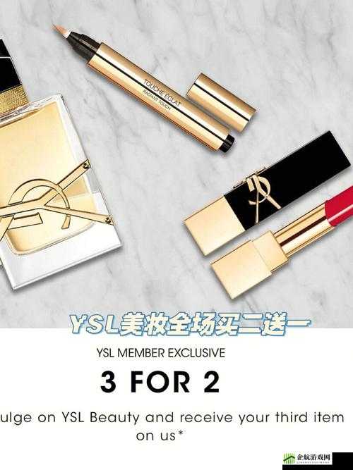 YSL 千人千色 YESE88：美妆界的经典传奇