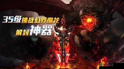 《猎魔传说》新服新区开启预告：3月3日8点活动启动