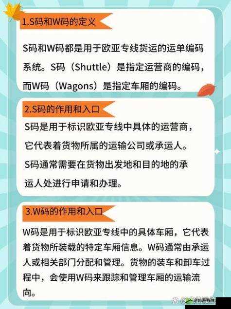 欧亚专线欧洲 S 码 WMY 全部资讯详情