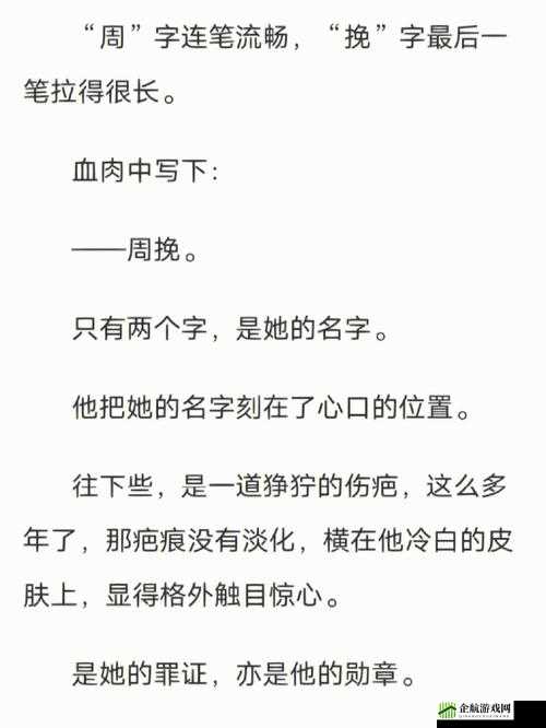 宝贝看清楚我是怎么爱你的小说：深情揭秘