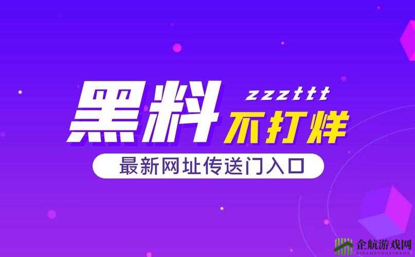 反差黑料吃瓜网正能量：揭秘不为人知的故事