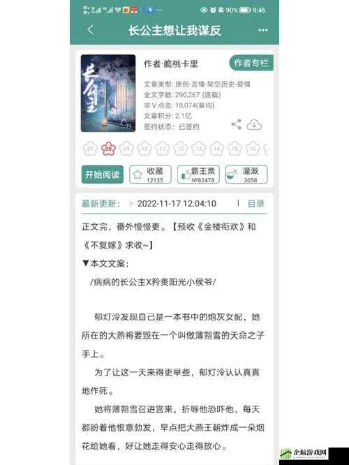 女主与父子：古言宠文，甜到心坎