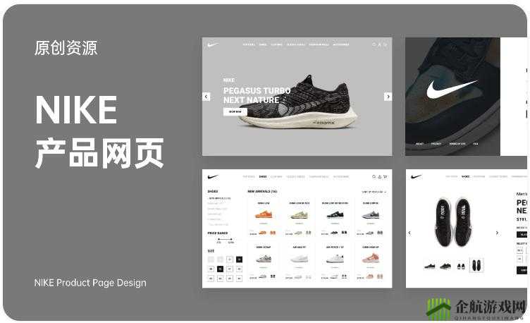 nike 官方成品网站展示及特色