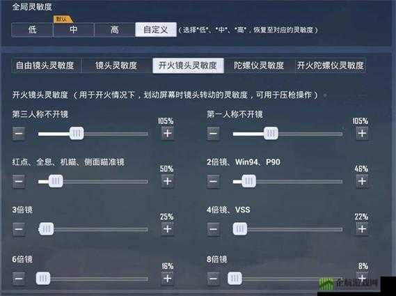 和平精英设置小技巧提升枪法