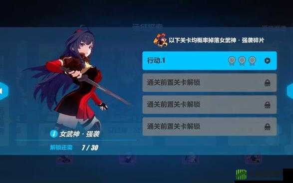 《崩坏3》游戏内女武神强袭角色技能详解