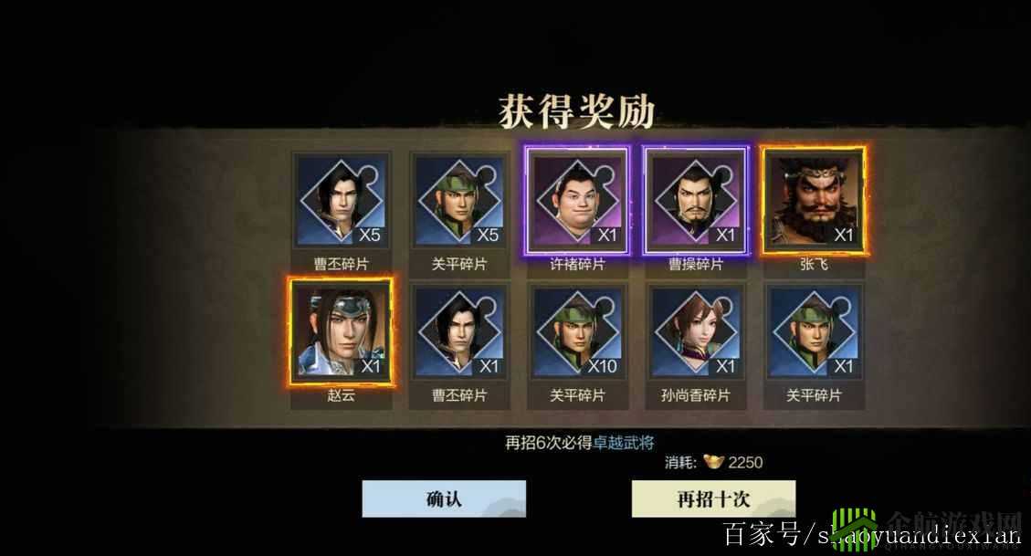 真三国无双霸新手武将怎么选？