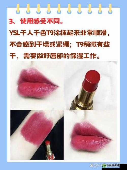 ysl 千人千色 t9t9t9mba：色彩与个性的完美融合