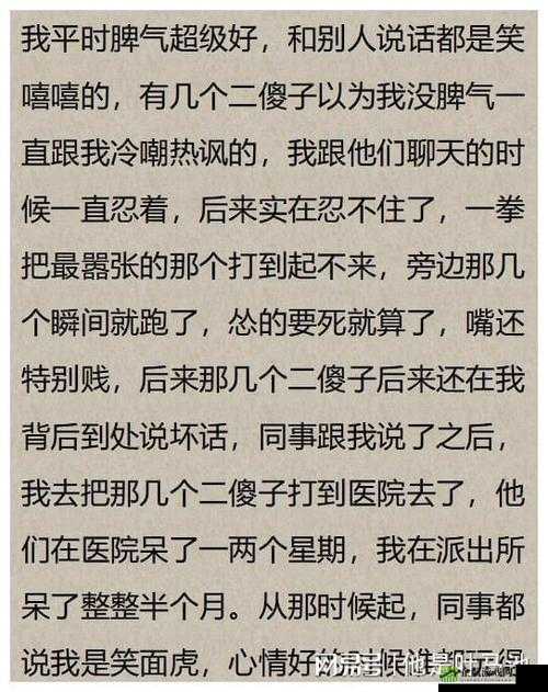 真没想到，我们不是那种关系