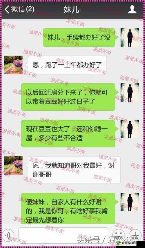 老公看我和别人发的关系好开心呀