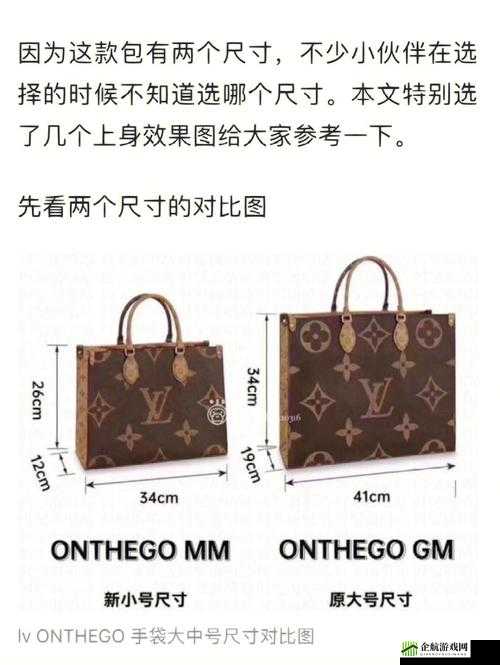 欧洲 LV 尺码大：不止是尺寸，更是品质与风格