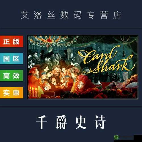 cardshark 千爵史诗官网入口在哪