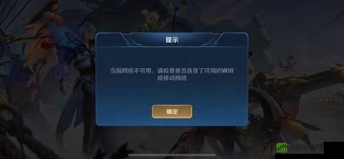 王者荣耀无法 app 内购买怎么办