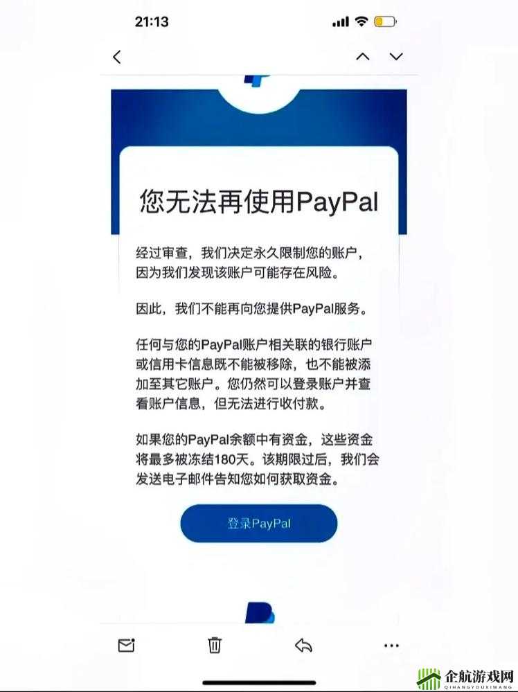 paypal 未满十八岁解封方法及途径