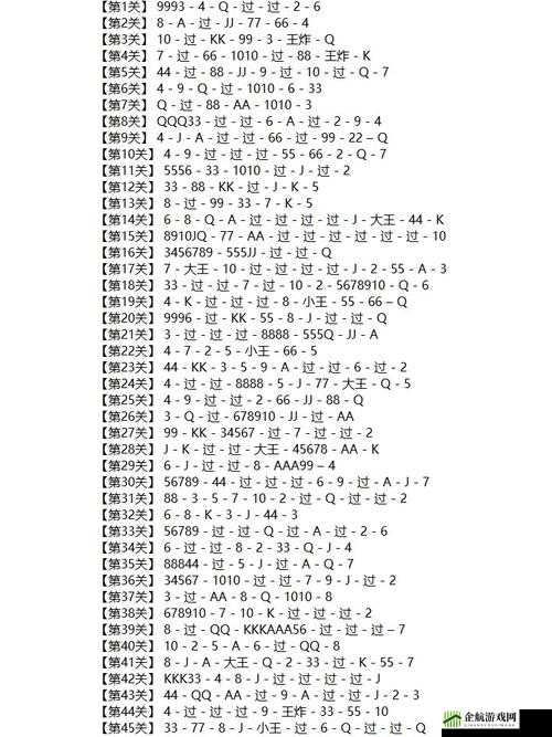 微信欢乐残局困难第157关攻略详解