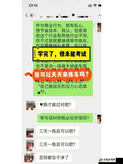 女性与教练晚上练车合适吗：探讨安全性与合理性