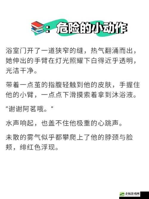 手开始不安分的上下游小说：情节跌宕起伏