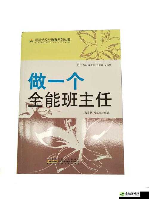 随时随地都能干的学校教师的作用：探讨与分析