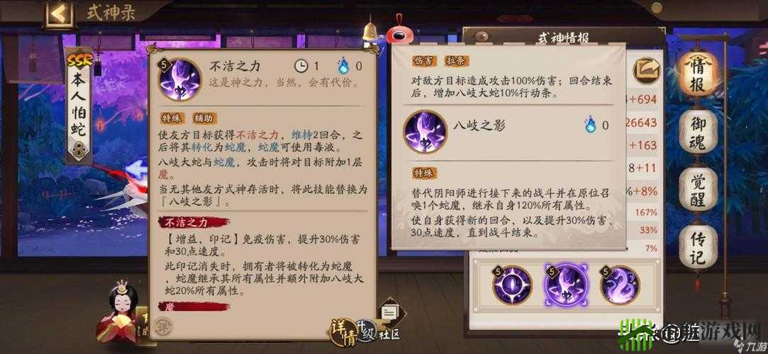 阴阳师红叶羁绊 4 层通关攻略