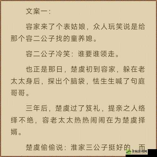 插花弄玉：一段浪漫而传奇的爱情故事