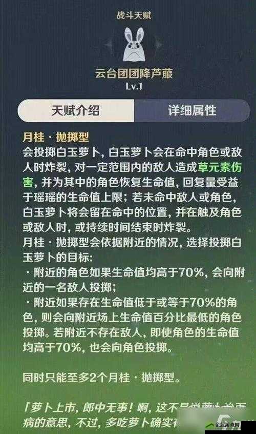 原神瑶瑶技能特点解析