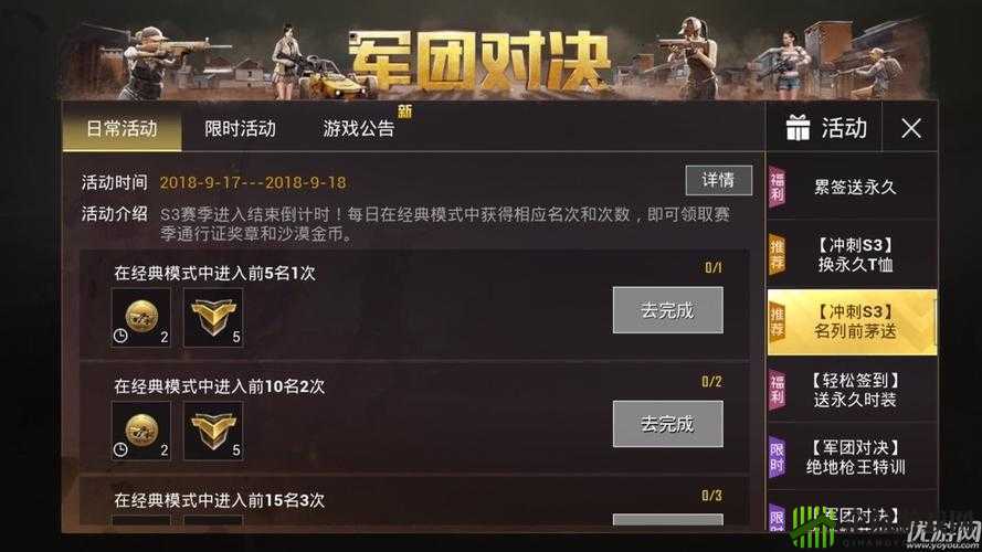 奖惩游戏 1v1sc：刺激对决