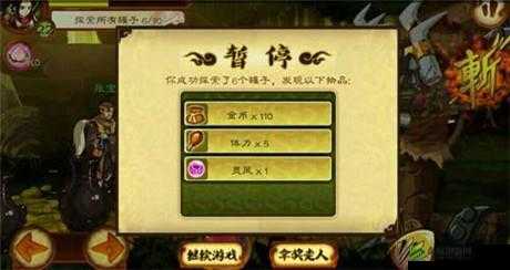 狂斩三国 2 砸罐子技巧 罐子竟也单身