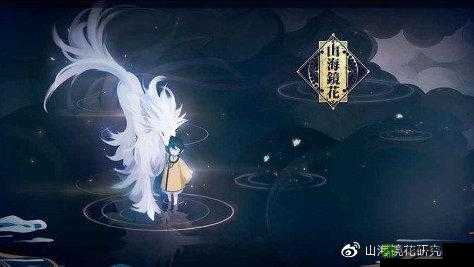 山海经海镜花夜螈怎么获得？镜灵星夜螈获取方法介绍