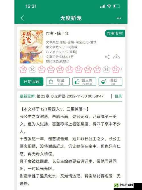 俗骨（兄妹骨科）作者懒散蒲公英相关内容