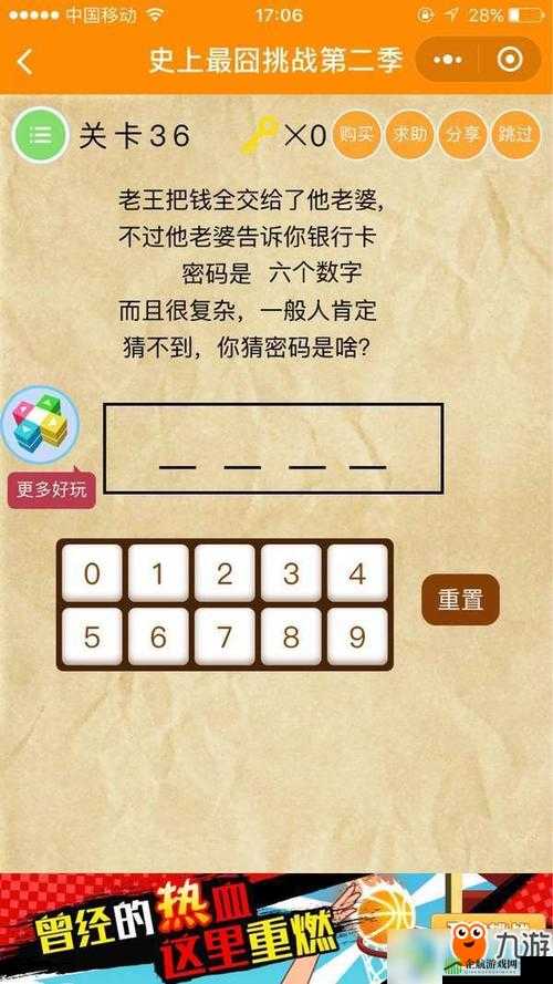 微信史上最囧挑战2第27关攻略详解：图文教程教你轻松通关