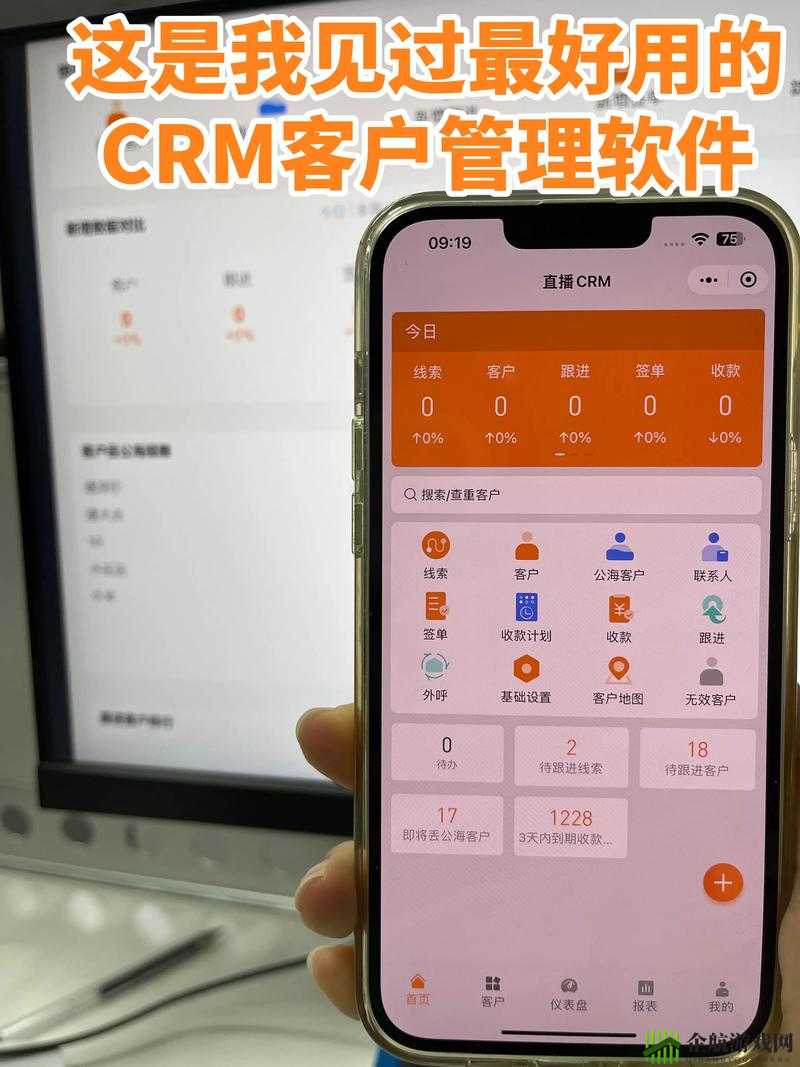 成免费 CRM 在线看：高效客户关系管理工具