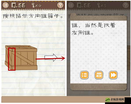 最囧游戏又挂了第 5 关左边箱子攻略