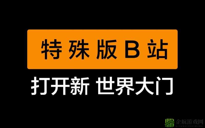 已满十八点此进入新世界：开启全新篇章