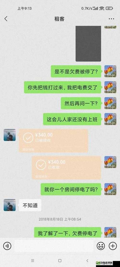 房东先生这是第 5 次付房租了：租金能否按时到位