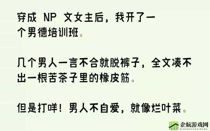 跟系统反目成仇以后 NP：大战一触即发