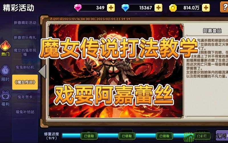 魔女传说新手与玩法全览