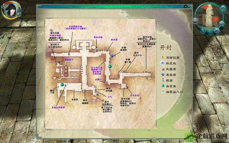 《仙剑奇侠传前传》开封城小偷详解