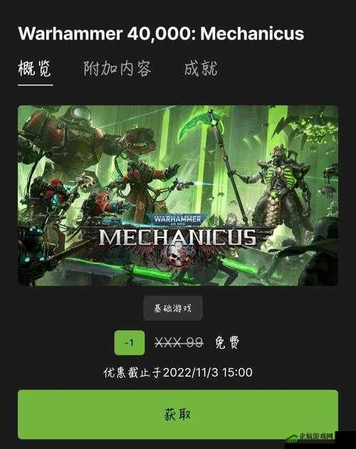 《Epic》免费领取游戏版图桌游《喜加》权力的游戏版图的方法是什么？