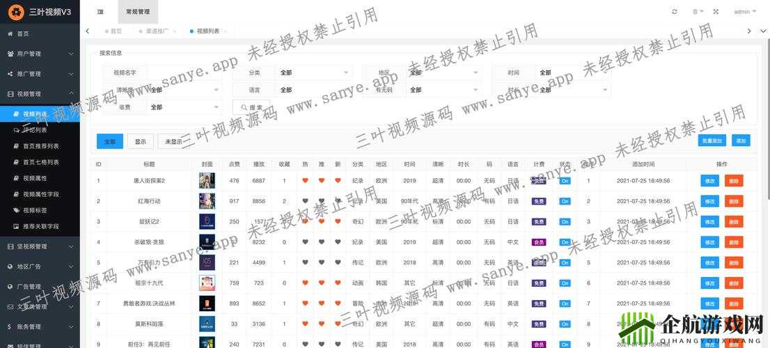 成品短视频源码：功能强大且稳定