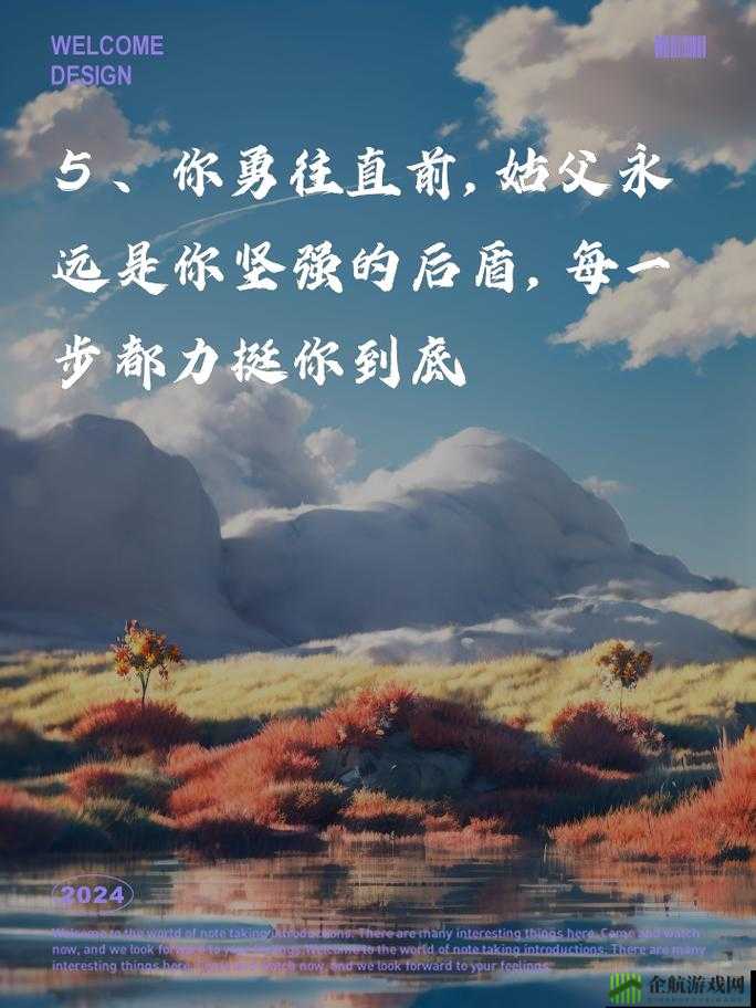 姑父有力挺送，给予坚定支持