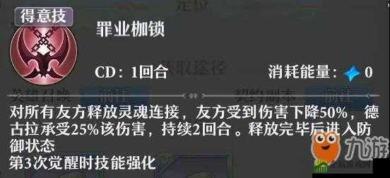 启源女神德古拉全攻略：技能与使用分析