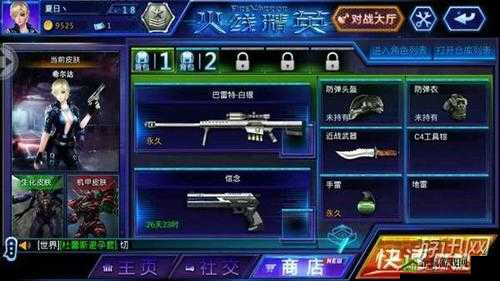 《火线精英M4枪全攻略》