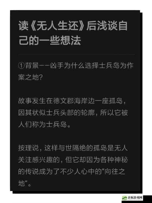 《黑色城镇点位敌人分析，让你战到底的团灭秘籍》