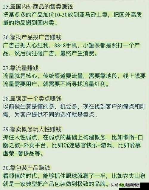 制造赚钱技巧攻略：玩转MT3生活技能提升与价值挖掘